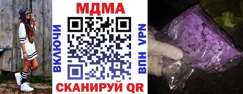 MDMA молли  кракен как зайти  Ужур  купить  