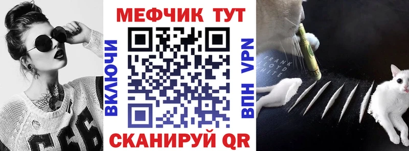 МЕФ мука  закладка  Ужур 